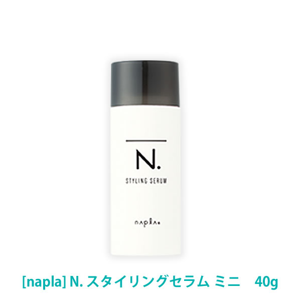 91%OFF!】 スタイリングセラム ナプラ N. エヌドット napla 94g その他ヘアケア