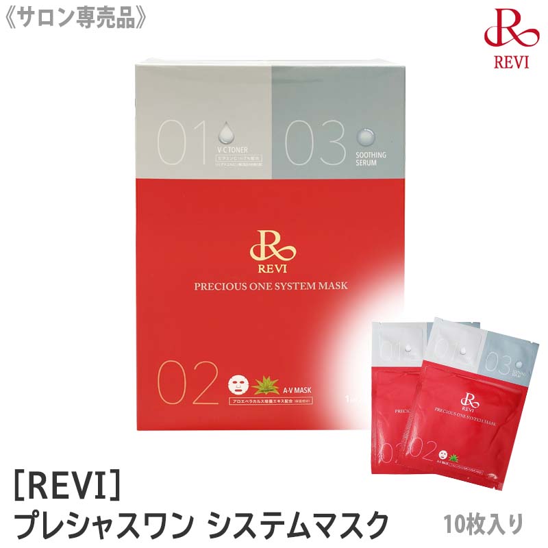 【新品未使用】シートマスク　カメレオン化粧品　30mL✖︎6枚入り カメレオン化粧品シートマスク