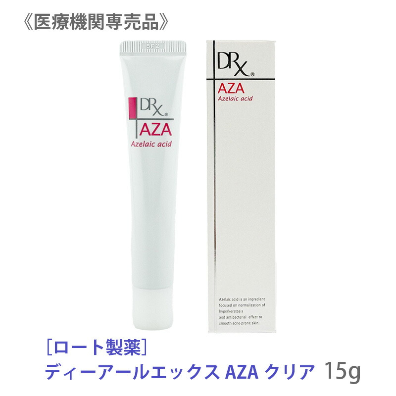 ロート製薬DRx. AZA アゼライン酸 5本セット 楽天市場】DRX ディーアールエックス AZA クリア クリーム 15g