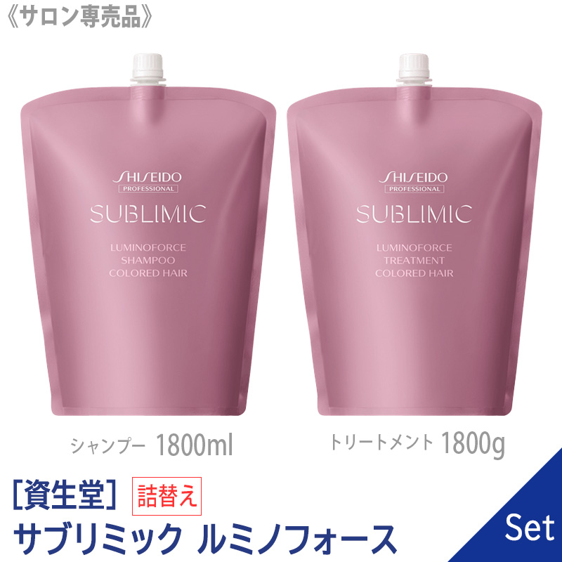 楽天市場】【1＆1セット】【送料無料】[資生堂] SHISEIDO プロフェッショナル サブリミック エアリーフロー シャンプー 1800ml ＆  トリートメント T 1800g リフィル 詰替え サロン専売品 ボリュームが出やすい髪用 Thick UNRULY HAIR : MagicMagic