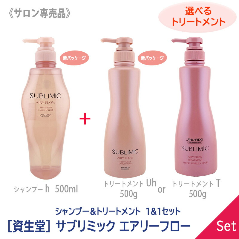 サブリミックエアリーフローシャンプーa 1800mLトリートメントT 1800g Amazon | 資生堂プロ サブリミック エアリーフロー