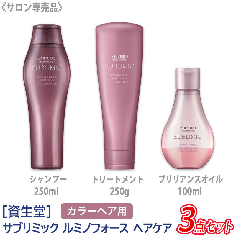 ルミノフォース シャンプー 1000mL トリートメント 1000g Amazon | 資生堂プロ サブリミック ルミノフォース シャンプー