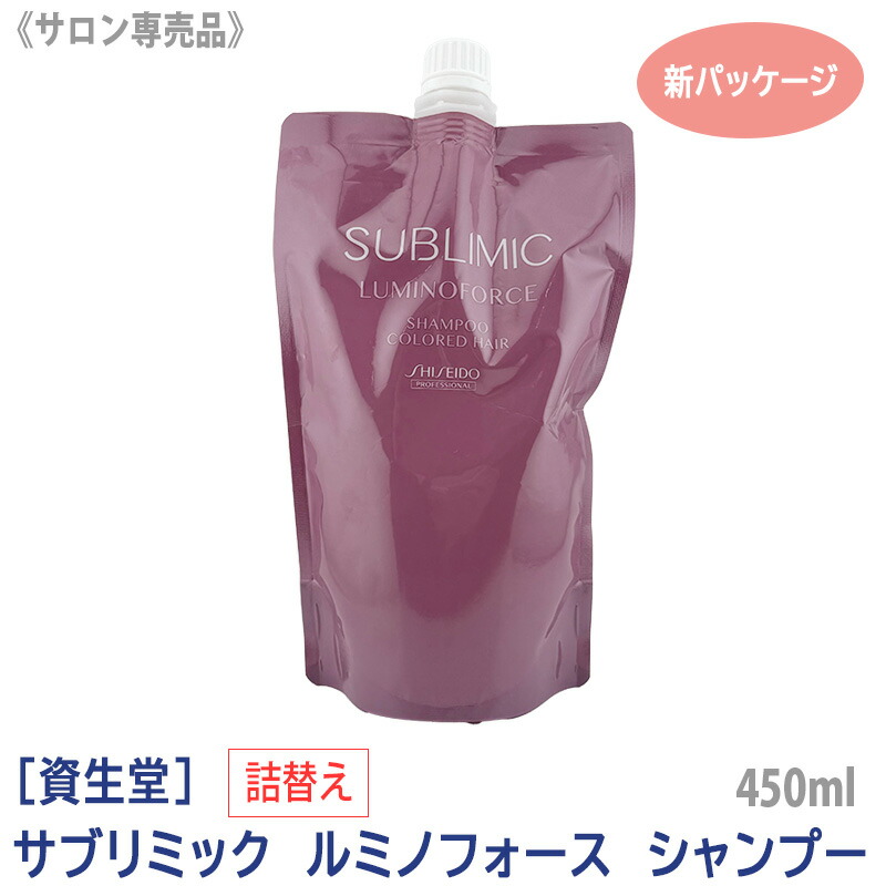 サブリミック ルミノフォース シャンプー 1000mL 6個 Amazon | 資生堂プロ サブリミック ルミノフォース シャンプー