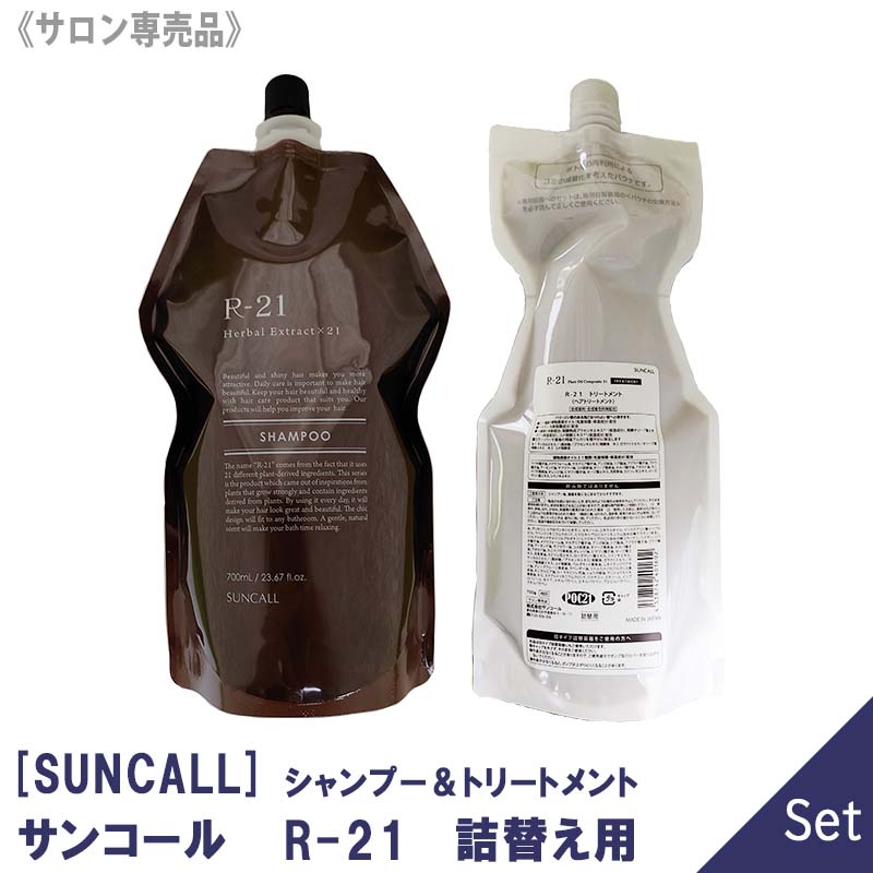 超美品再入荷品質至上! サンコール R-21 シャンプー 700ml ...