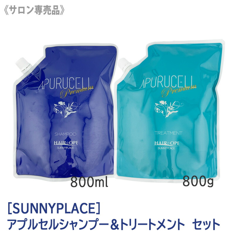 【nたん】アプルセルシャンプートリートメント　トリートメントシェーブガード 楽天市場】【12/20限定！抽選で100％ポイントバック】〈5〉【送料無料