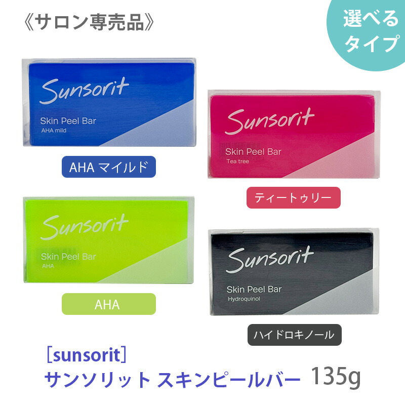 【まとめ売り】【2本セット】サンソリット ユーブロックベースクリーム30g ユーブロック ベースクリーム通販|麗ビューティーオンラインショップ