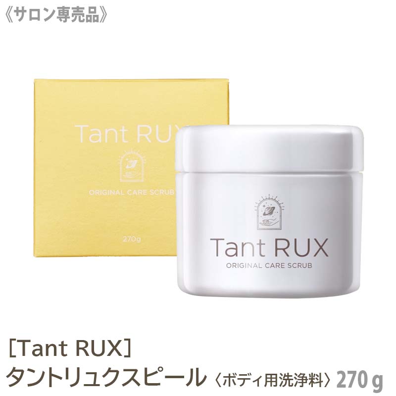 楽天市場】【3点セット】【あす楽/送料無料】【正規品】[Tant RUX ...