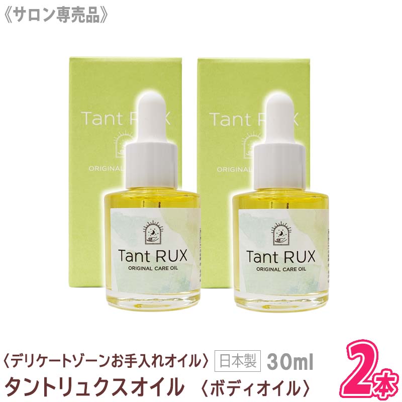 ご注文で当日配送 Tant RUX オイル ソープ ピール 3点セット 新品未