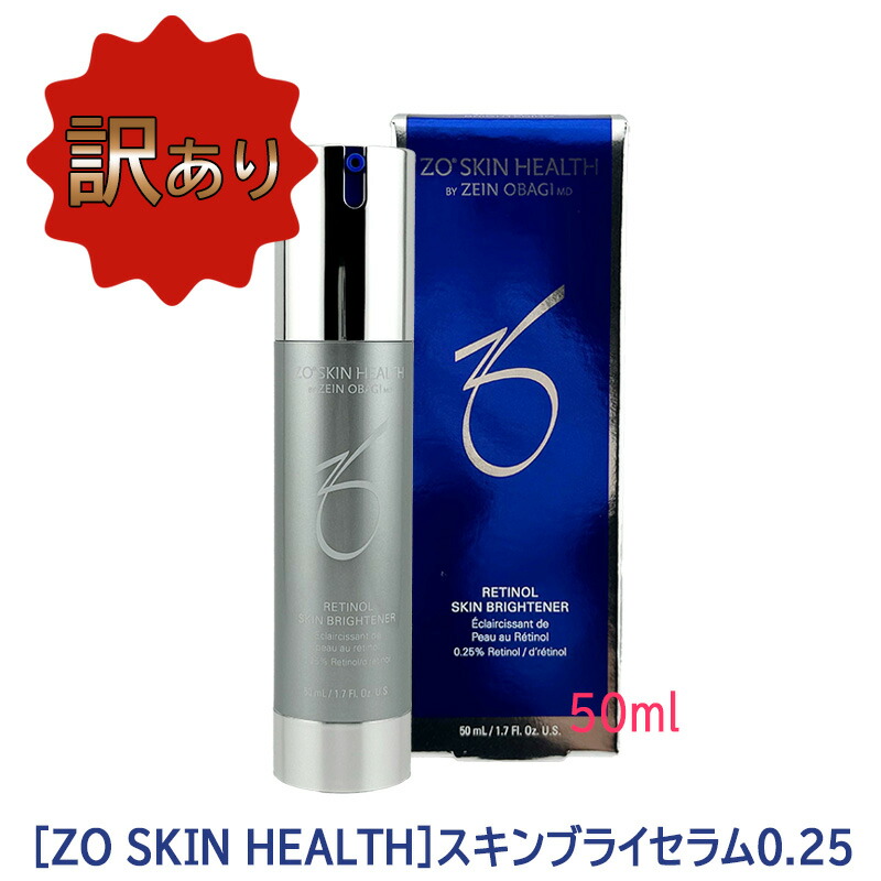 〈60〉【訳あり】【国内正規品/送料無料】ゼオスキンヘルス ブライセラム 0.25 50ml ZO SKIN HEALTH レチノール スキンブライセラム（すべての肌タイプ向け）