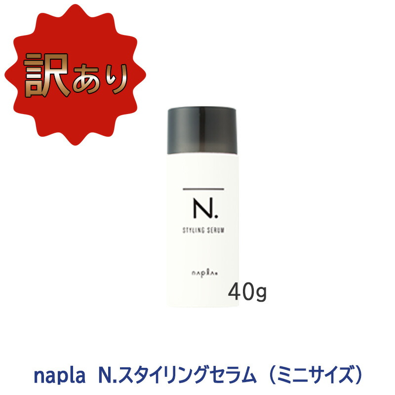 専用☆　ぷー♪様│イオ-ヌクリーム、ナリッシュメント２、サンプロ N. オム アクアグリース | N. (エヌドット)