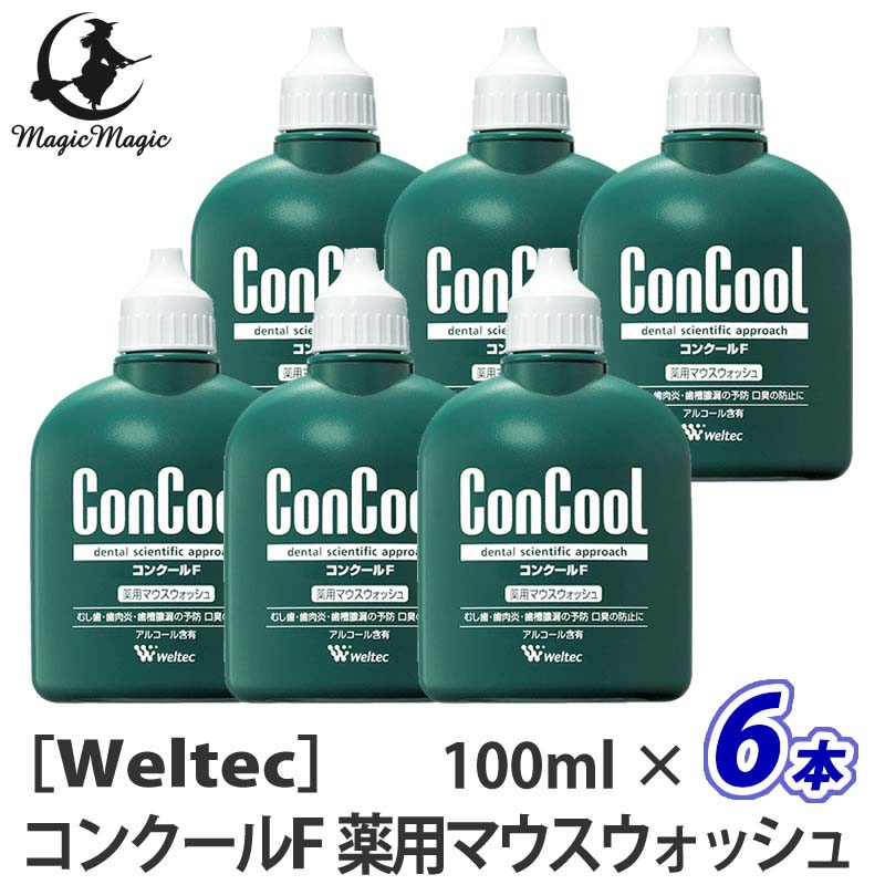 クーポン利用&送料無料 コンクールF洗口液サンプル900本 - crumiller.com