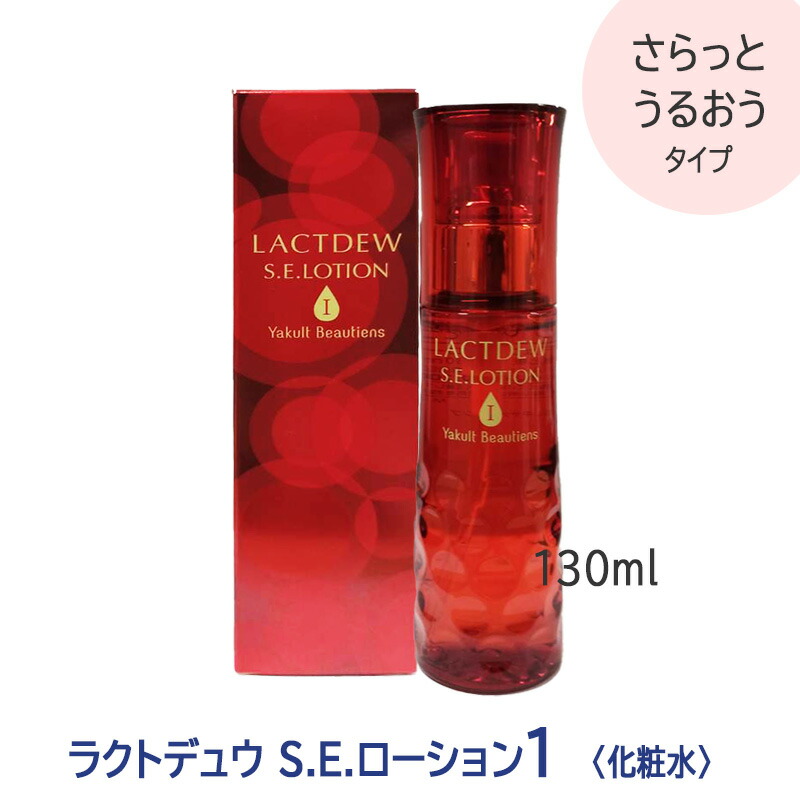 ヤクルト ラクトデュウ S．E．ローション1（さらっとうるおう
