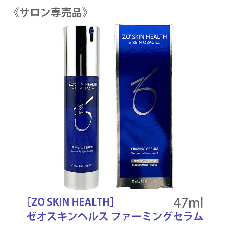 ZOSkinHealth ゼオスキンヘルス　ミラミン ゼオスキンヘルス ミラミン – ドクターズコスメ専門通販サイトの
