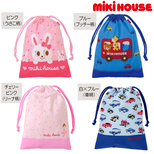 ■【MIKIHOUSE ミキハウス】巾着袋【入園・入学準備】