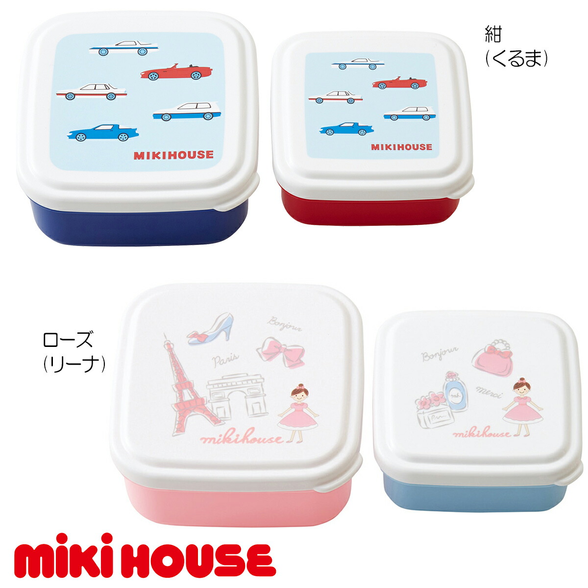 楽天市場】ミキハウス ランチボックス(お弁当箱)(500ml 楽天市場】ミキハウス ランチボックス(お弁当箱)(500ml
