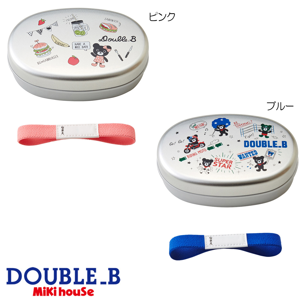 楽天市場 メール便不可 Double B ダブルビー コミック風アルミランチボックス お弁当箱 350ml ミキハウス ランチグッズ Ricky Town