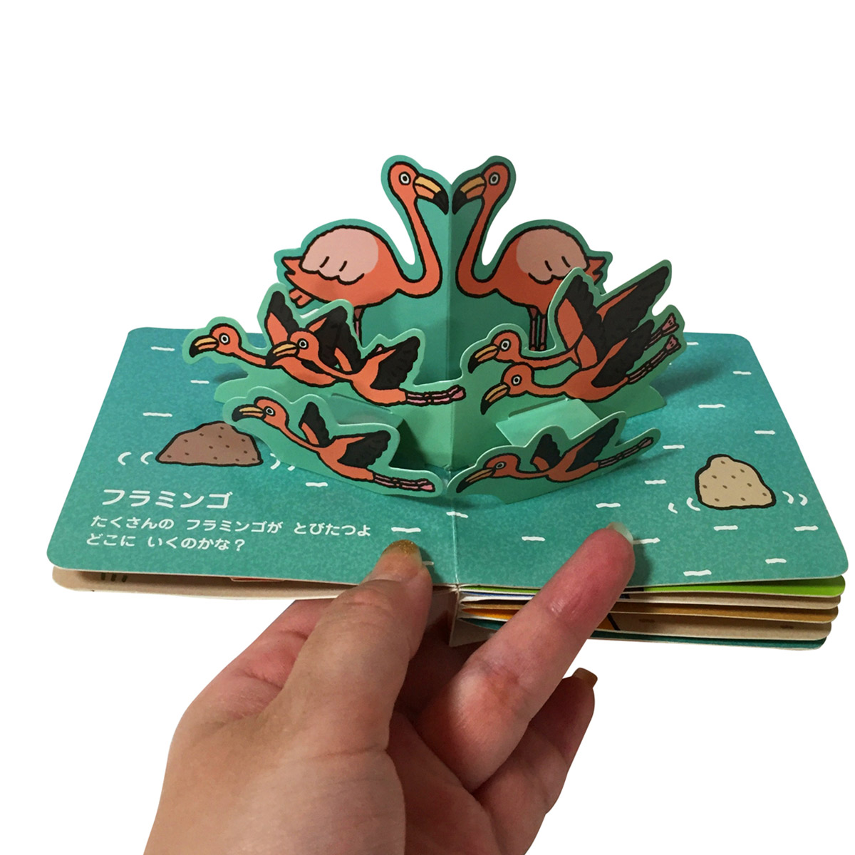 ミキハウス とびだすミニブック どうぶつ 絵本 ミキハウス正規販売店○メール便不可 雑誌 ミキハウス のりもの とびだすミニブック