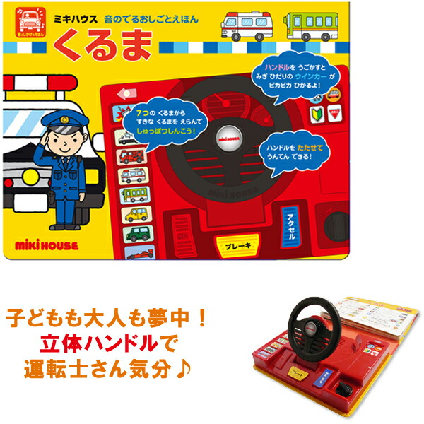 7 11 ミキハウス Mikihouse メール便不可 1時59分まで5 クーポン