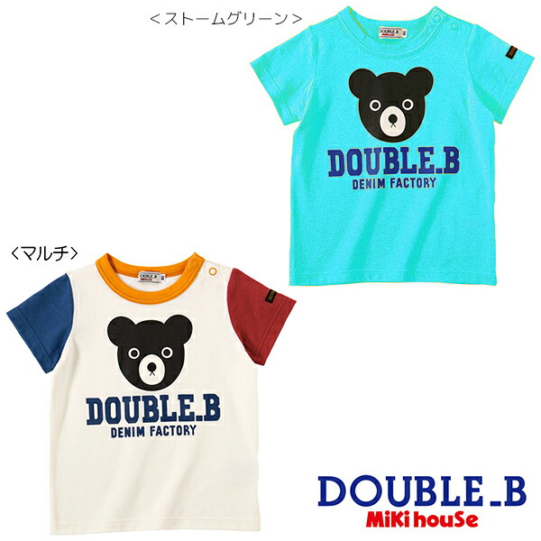 楽天市場】【セール30%OFF】【メール便OK】【DOUBLE B ダブルビー】Big