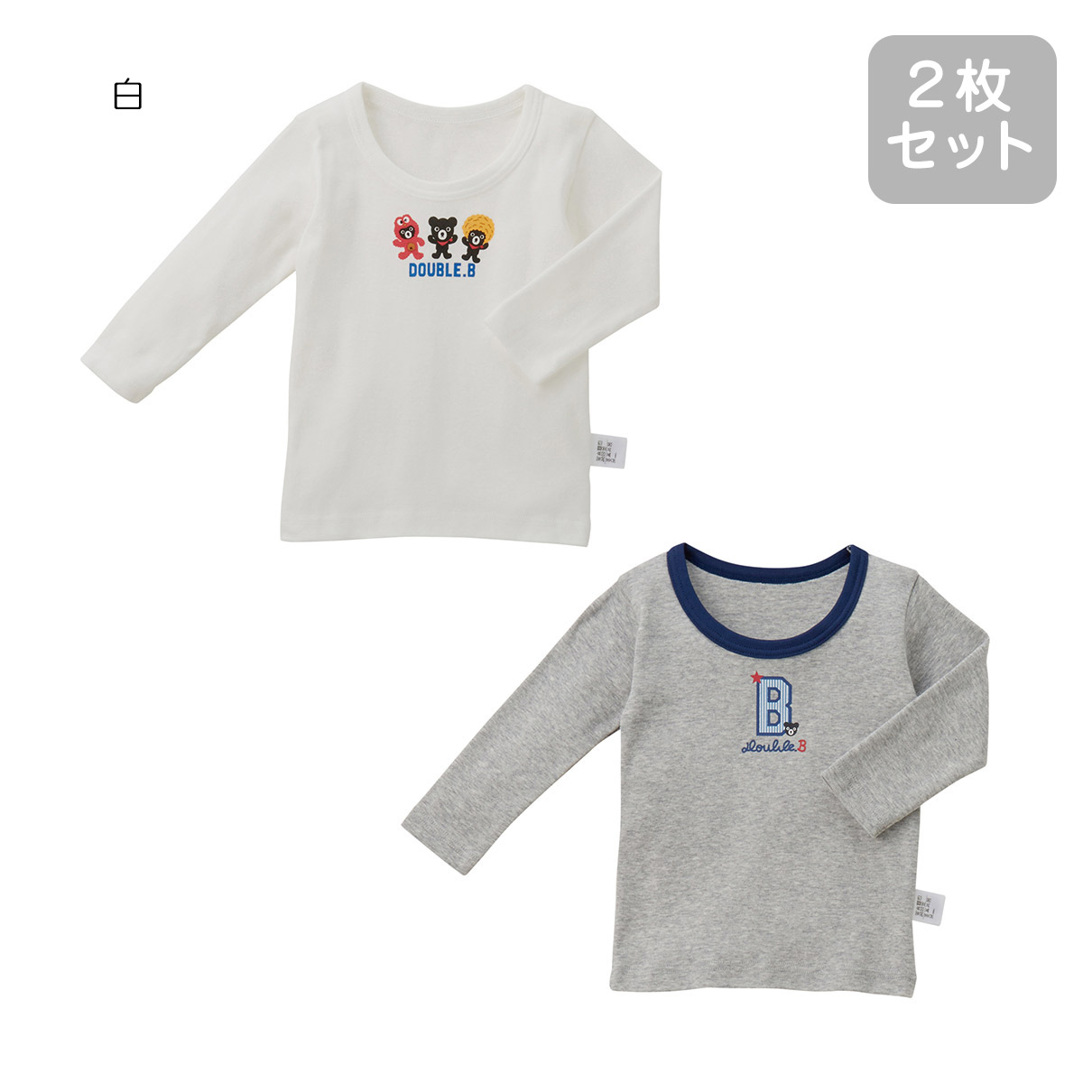楽天市場 メール便ok Double B ダブルビー 長袖ｔシャツセット ２枚セット 90cm 140cm 下着 肌着セット ミキハウス Ricky Town