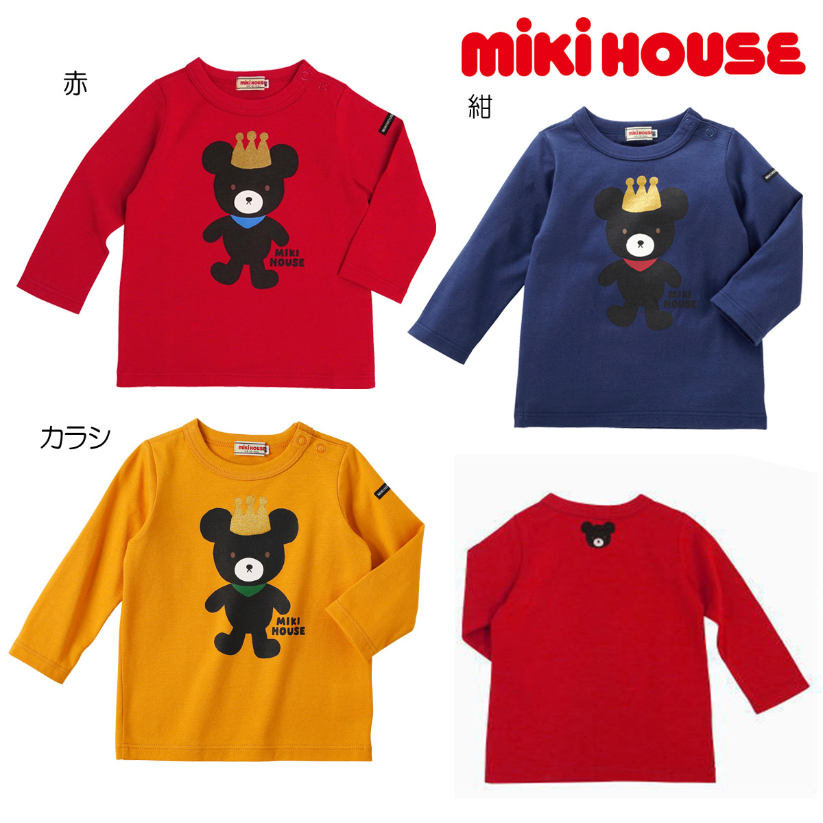 楽天市場】セール30%OFF！ダブルビー Bくん ブラックベア 半袖Tシャツ