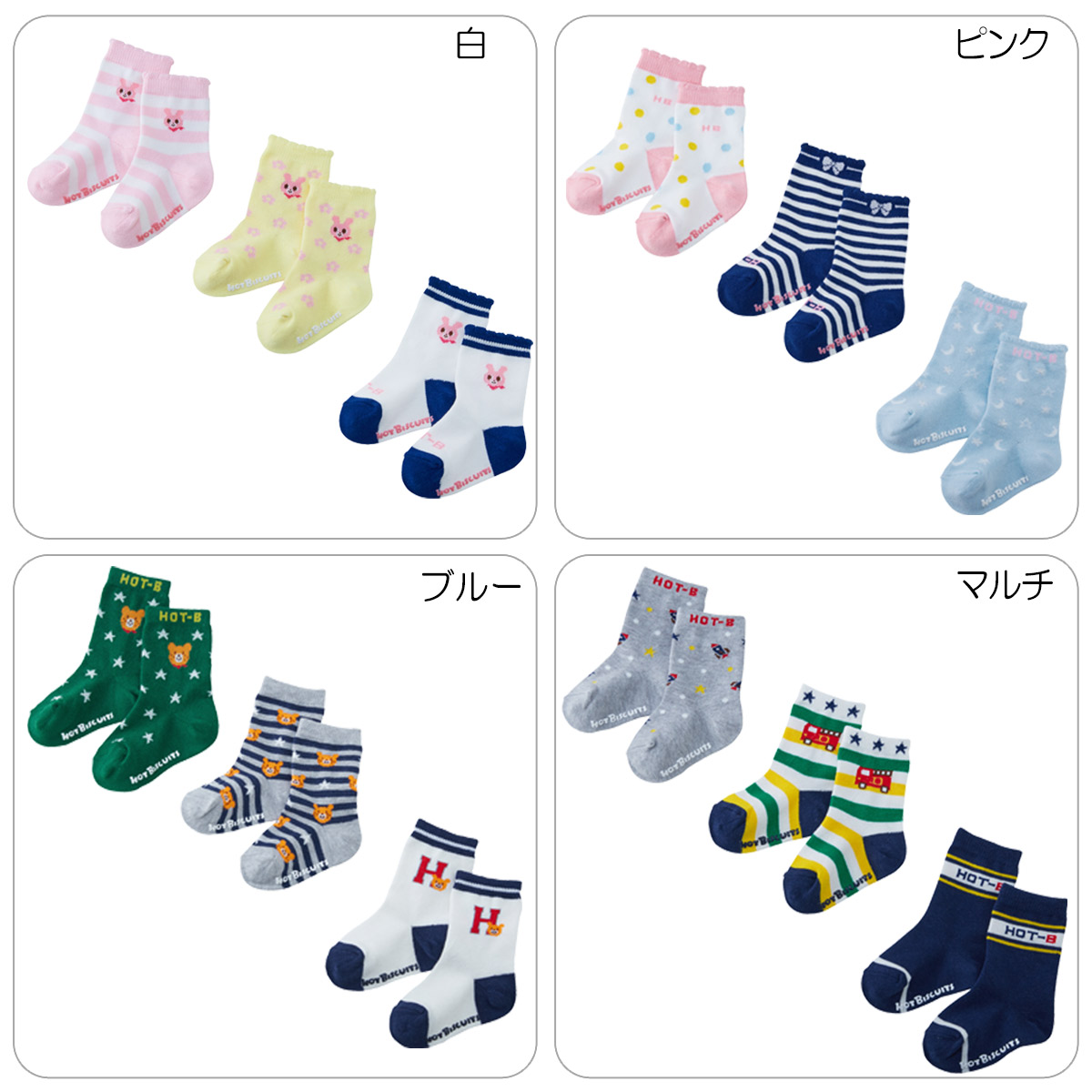 楽天市場 セール30 Off メール便ok Hot Biscuits ホットビスケッツ ソックスパック3足セット 9cm 19cm ミキハウス靴下 Ricky Town 楽天市場 セール30 Off メール便ok Hot Biscuits ホットビスケッツ ソックスパック3足セット 9cm 19cm ミキハウス靴下 Ricky Town