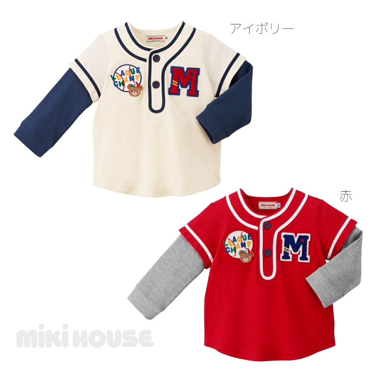 セール30%OFF！ミキハウス ユニフォーム風 長袖Ｔシャツ(110cm-130cm)ミキハウス正規販売店●メール便OK