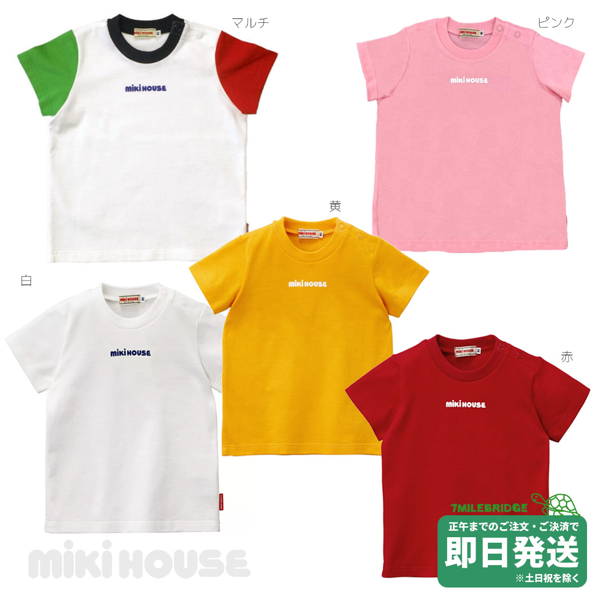 楽天市場】セール20%OFF！ミキハウス プッチー総柄 半袖Ｔシャツ(110cm-130cm)ミキハウス正規販売店○メール便OK : RICKY  TOWN