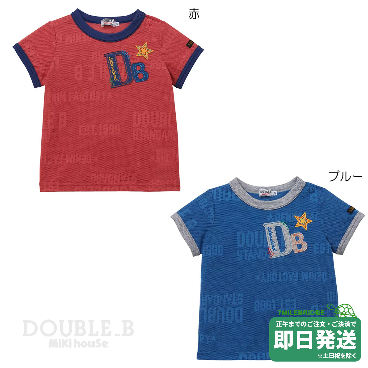 楽天市場】セール30%OFF！ダブルビー Bigプリント 半袖Tシャツ(120cm