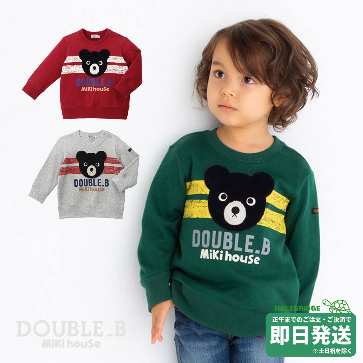 楽天市場】セール30%OFF！ダブルビー Bくん トレーナー(110cm