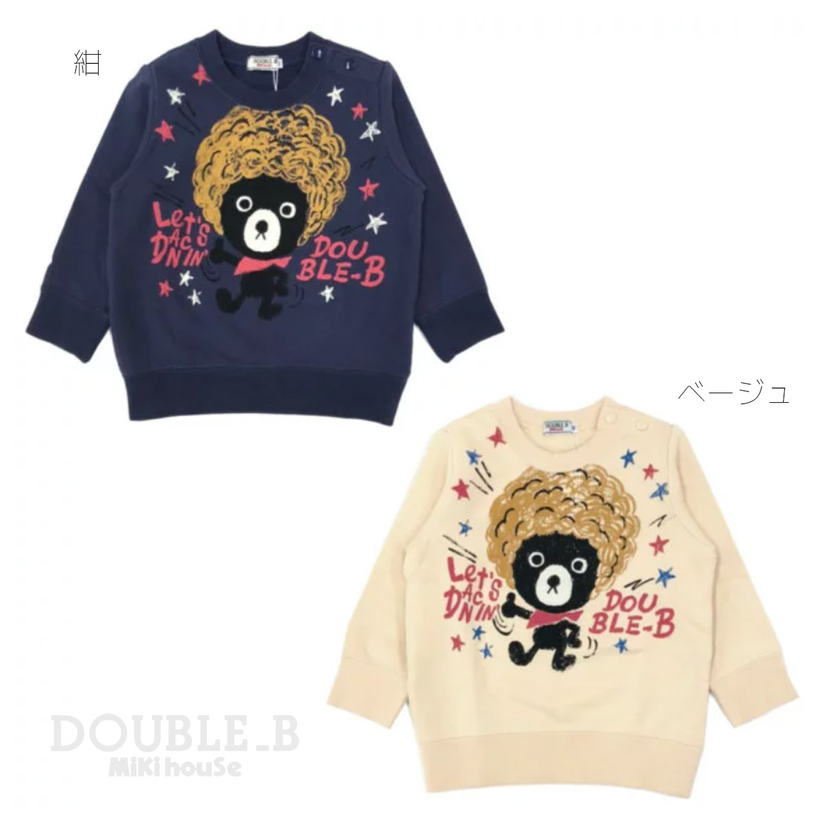 楽天市場】【セール30%OFF】 ミキハウス mikihouse ダブルビー