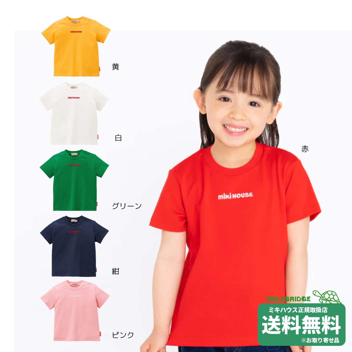 楽天市場】ミキハウス チエコサク 画家さんコーデ デニムシリーズ 8分