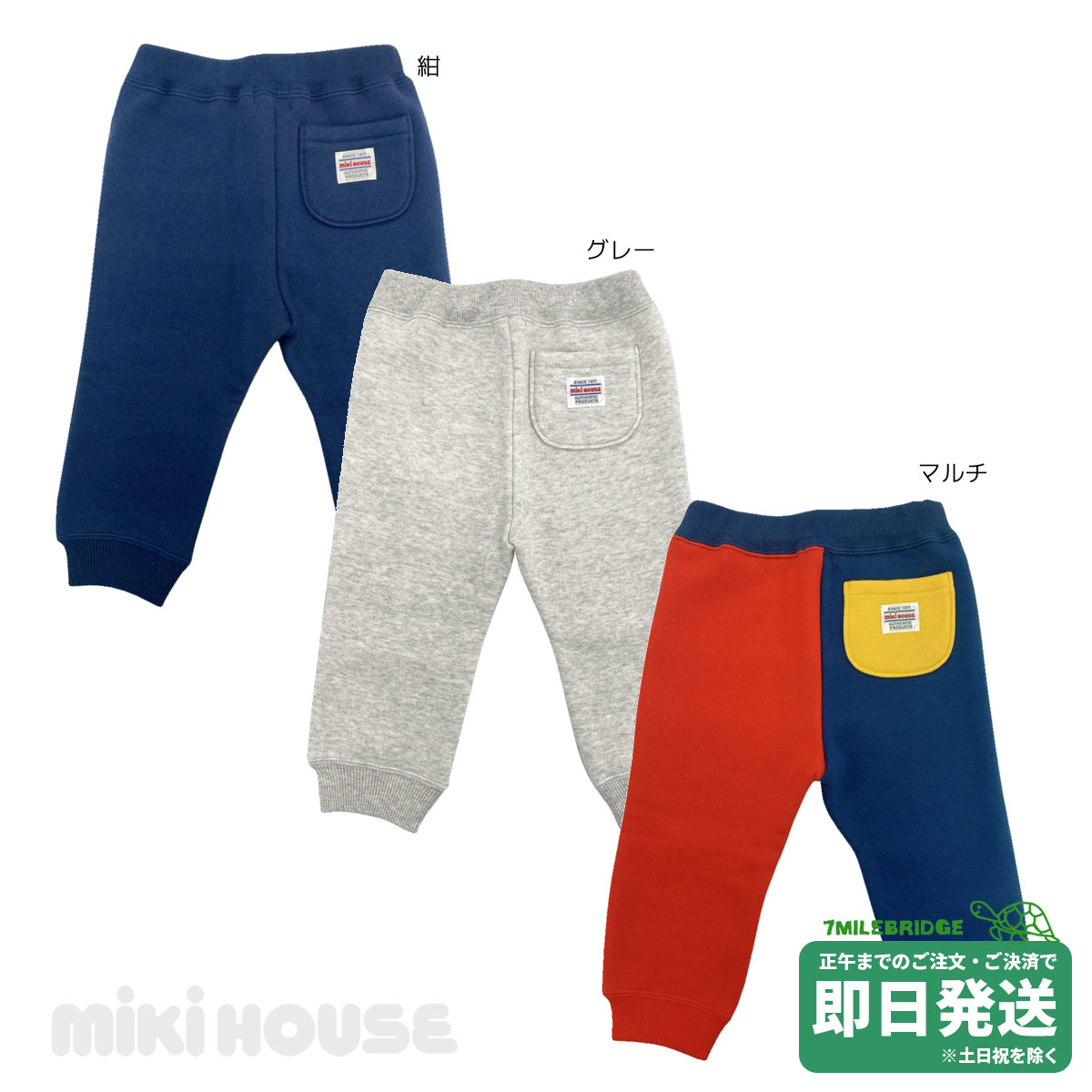 楽天市場】セール30%OFF！ダブルビー 裏フリース ストレッチ