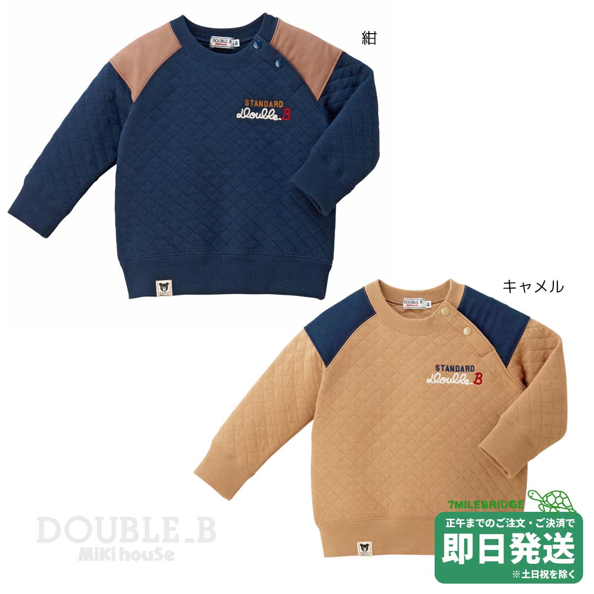 【新品未使用】ダブルビー トレーナー 110センチ 楽天市場】セール30%OFF！ダブルビー Bくん トレーナー(110cm