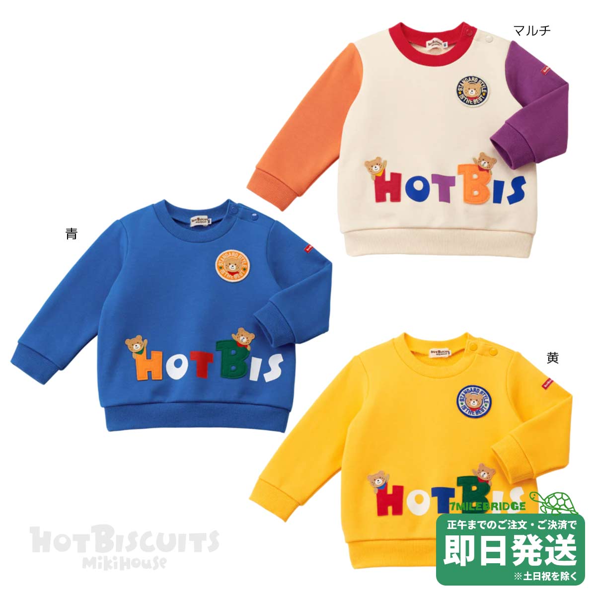 楽天市場】セール30%OFF！ミキハウス プッチー トレーナー(110cm