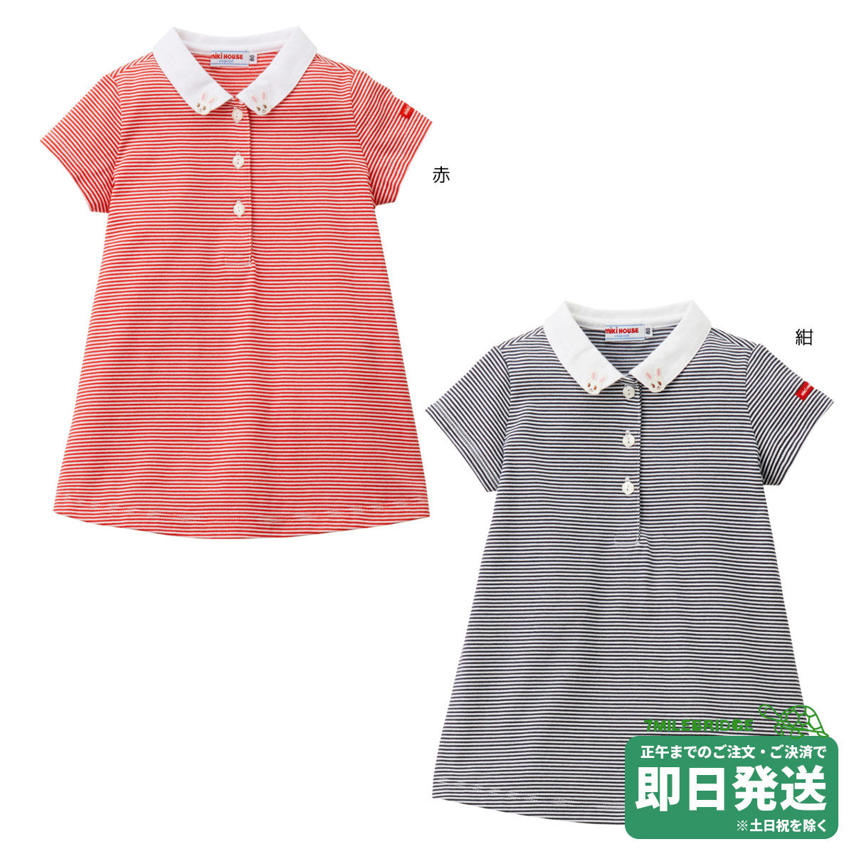 新品　ミキハウス　うさこワンピース　130 うさこロンT120 おまとめ 新品 ミキハウス うさこワンピース 130 うさこロンT120 おまとめ