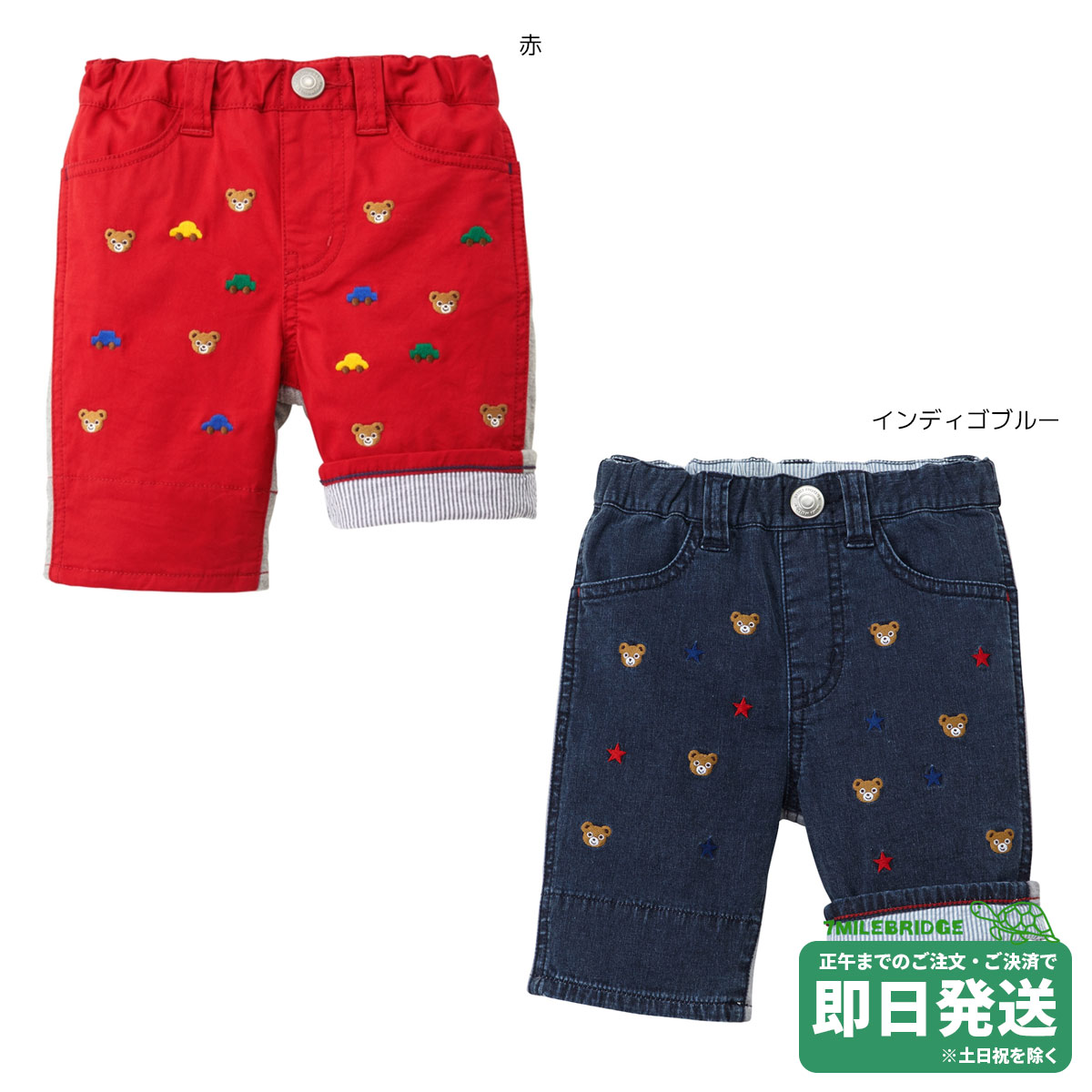セール30%OFF！ミキハウス プチプッチー７分丈パンツ(110cm-130cm)ミキハウス正規販売店●メール便不可｜RICKY TOWN