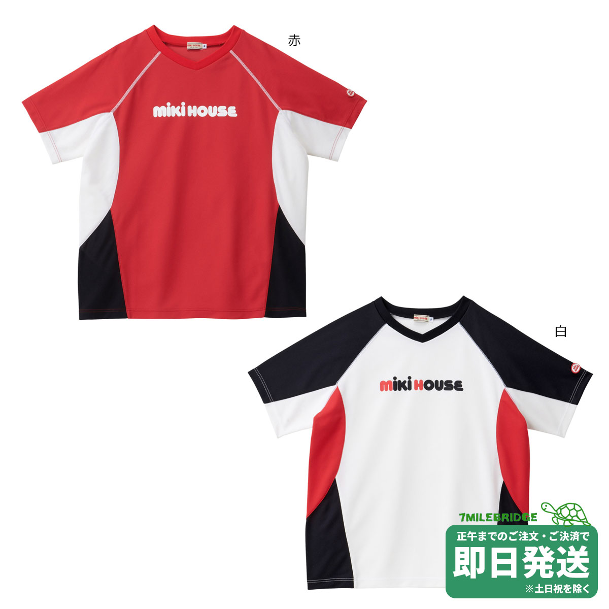 セール30%OFF！ミキハウス ミキロゴ 吸汗速乾 半袖Ｔシャツ（大人用）〈S-L（155cm-185cm）〉ミキハウス正規販売店●メール便OK