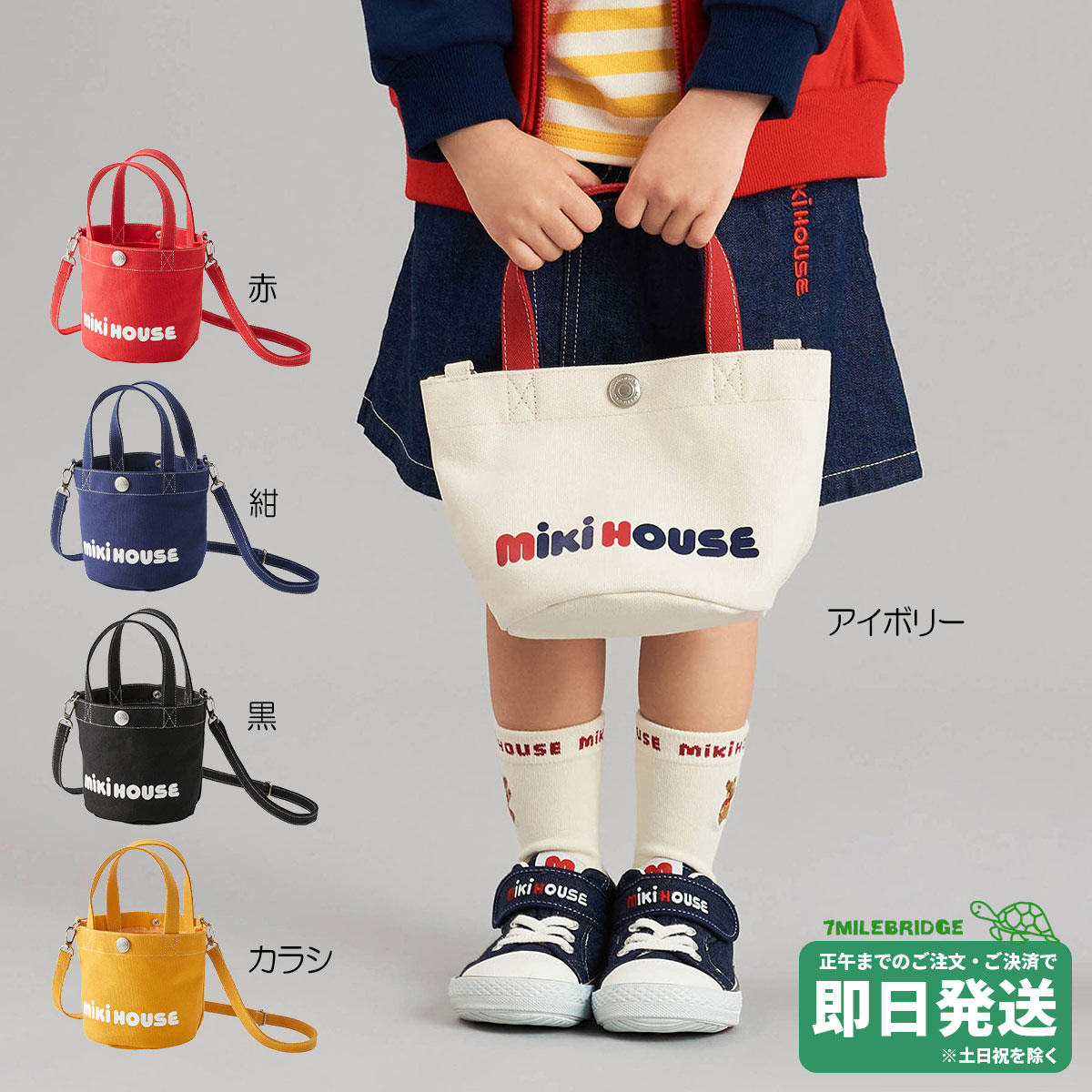新品　ミキハウス　限定バッグ 楽天市場】ミキハウス（mikihouse）ポケッタブルエコバッグ