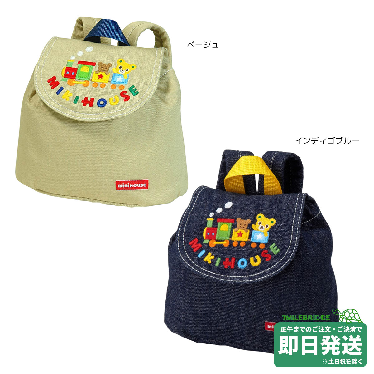 新品未使用　ミキハウス　リュック　ベビーリュック　パズルブロック　うさこ　S パズルブロック リュック(S)（バックパック/リュック）｜MIKI