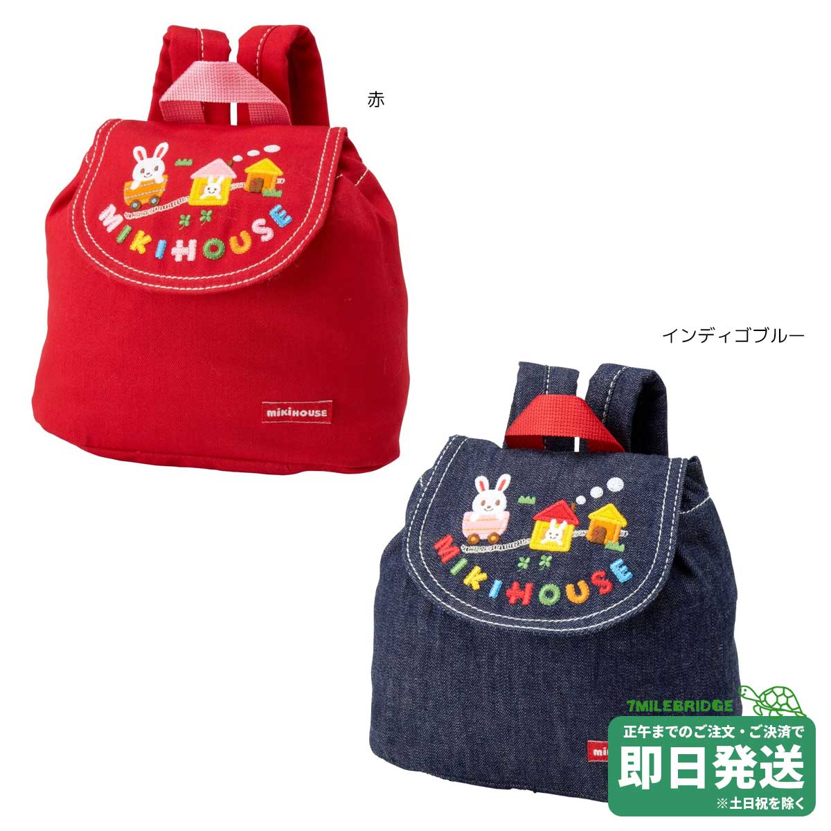 楽天市場】ミキハウス mikihouse リュック ベビー かばん ベビー