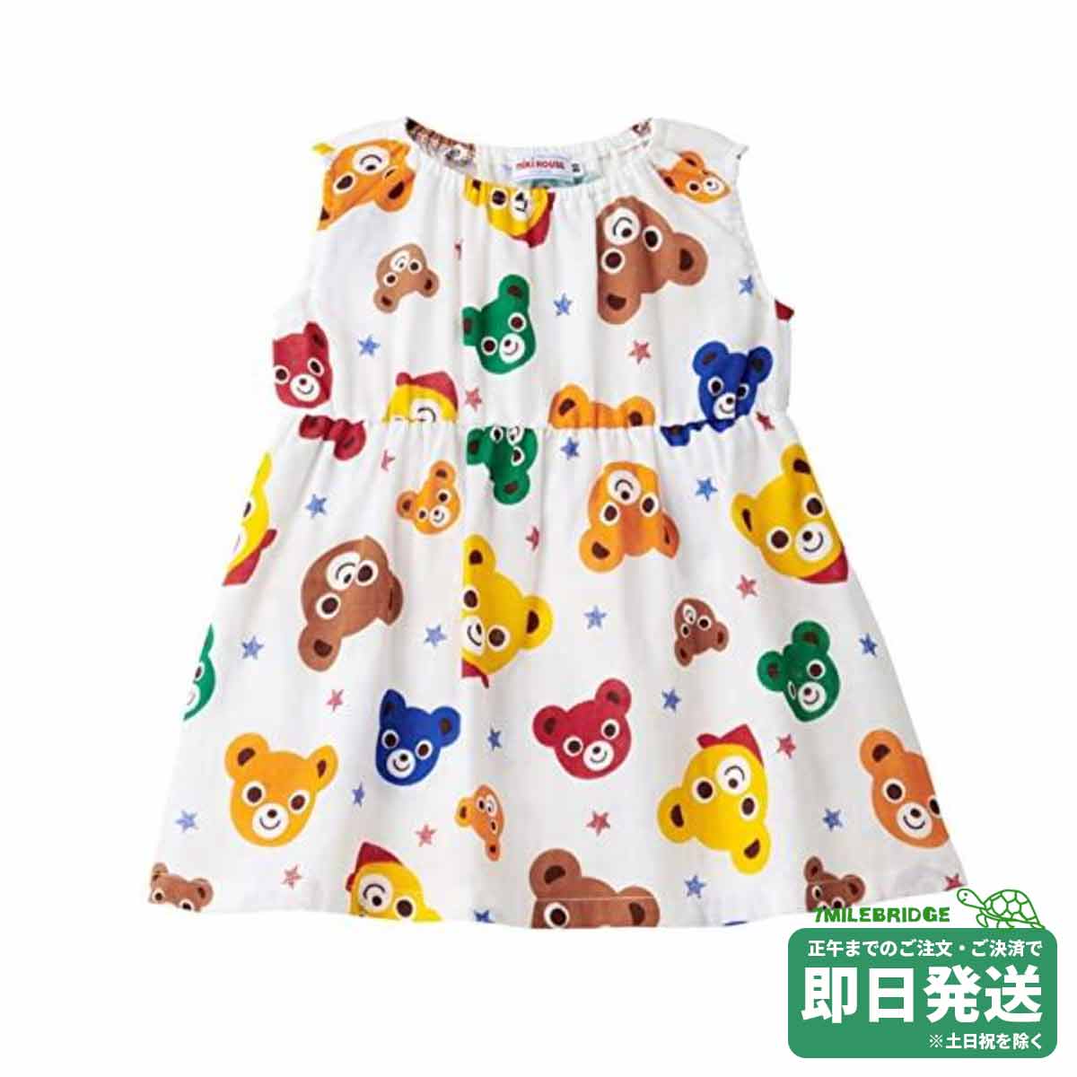 ミキハウス ワンピース 110cm 12-1901-383-b.jpg