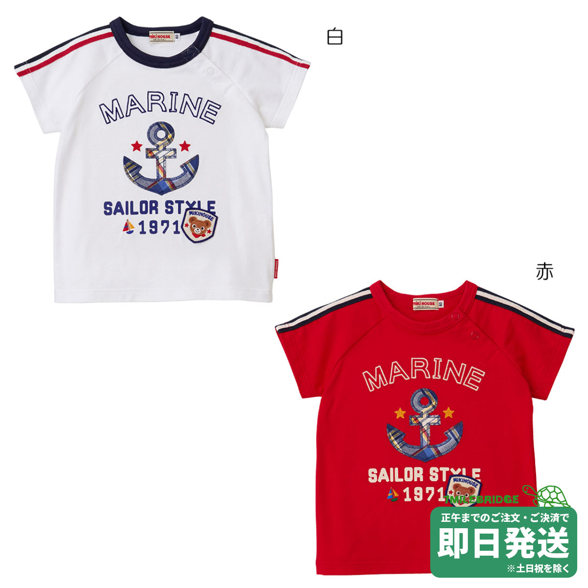 セール30%OFF！ミキハウス ロゴ 半袖Ｔシャツ 大人用 ミキロゴ ミキハウス正規販売店●メール便OK 楽天市場】セール30%OFF！ミキハウス ミキロゴ 半袖Tシャツ 大人
