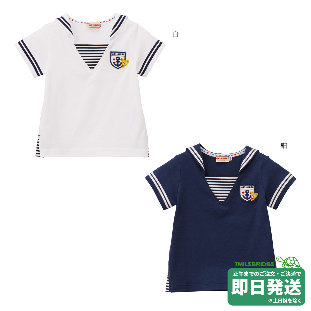 ミキハウス　tシャツ  90 プッチー　イカリ　マリン　半袖　トップス　新品 楽天市場】○15日〜P11倍○30％OFFセール○ミキハウス mikihouse