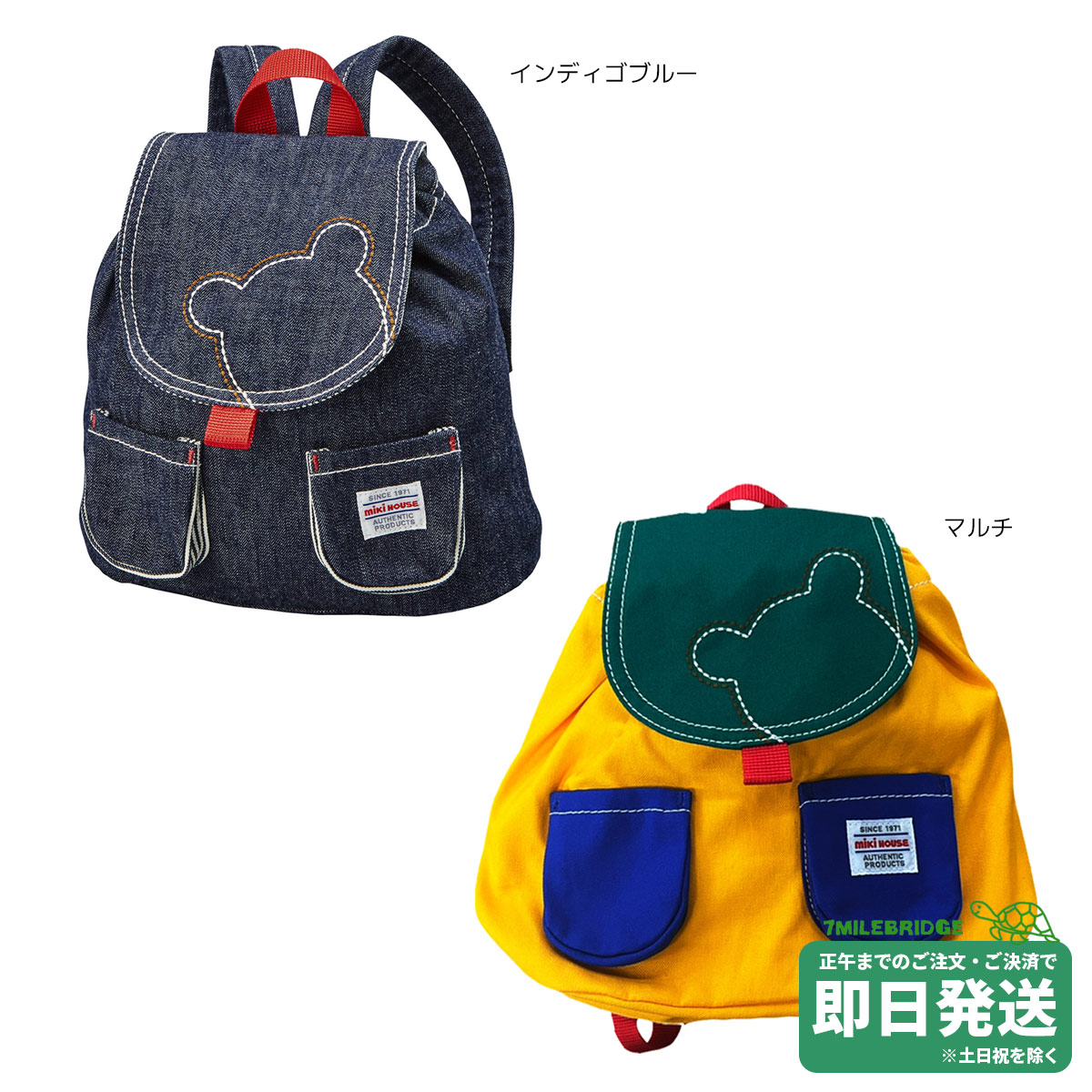 楽天市場】セール30%OFF！ミキハウス うさこ デニム ベビー