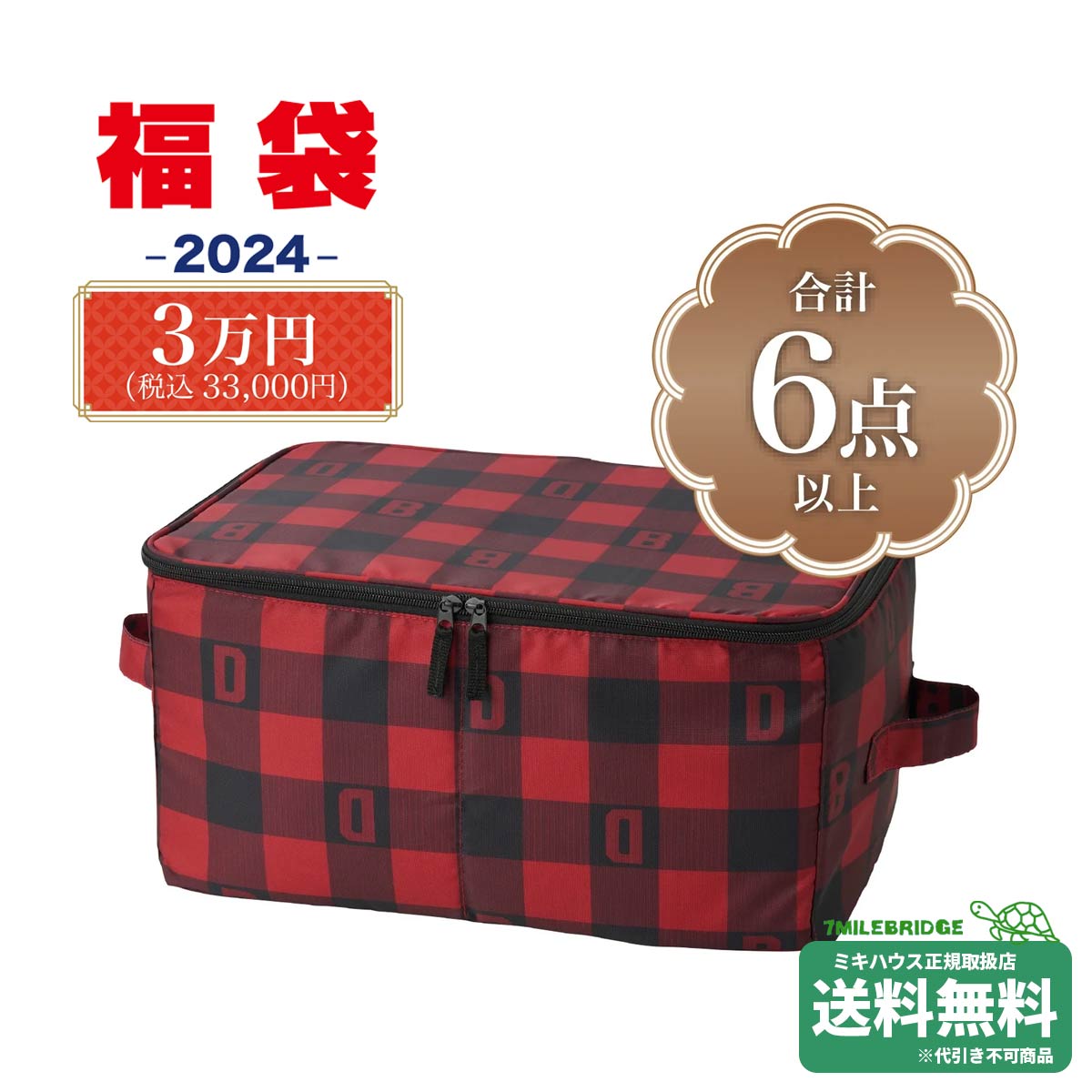 楽天市場】ダブルビー 2024年 新春福袋 10万円 (90cm-150cm)ミキハウス正規販売店○fuku- : RICKY TOWN