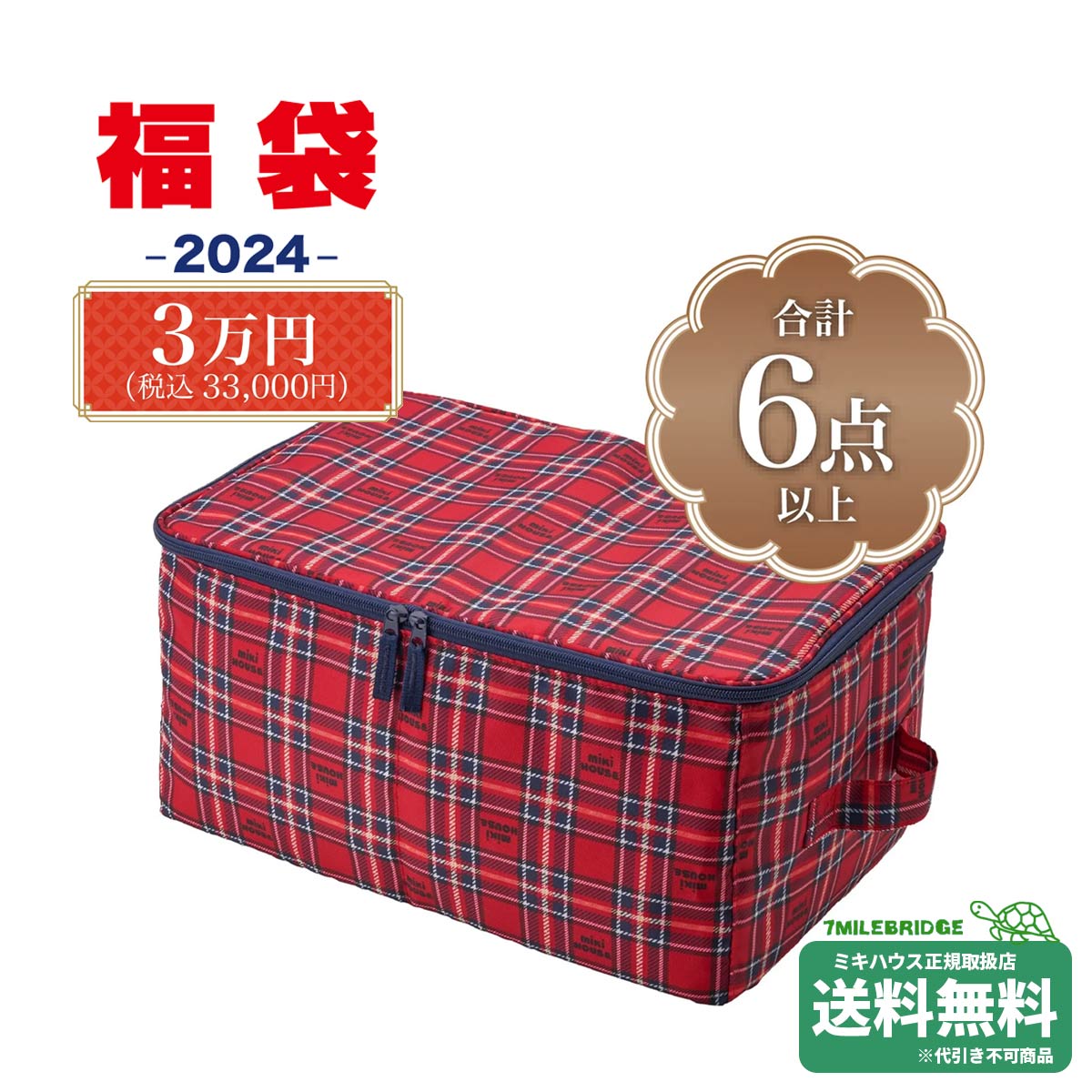 楽天市場】セール10%OFF！ミキハウス 2023年サマーパック 夏用福袋2万