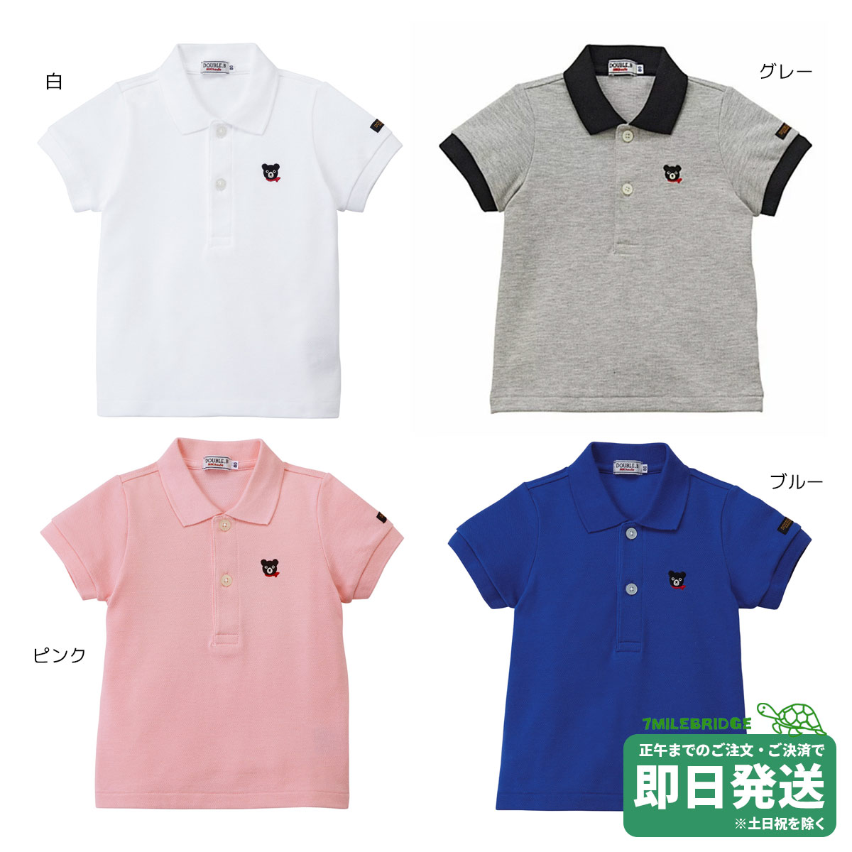 6/4 20時〜全品P10倍！セール30%OFF！エブリデイダブルビー 半袖ポロシャツ(90cm-150cm)ミキハウス正規販売店○メール便OK  RICKY TOWN