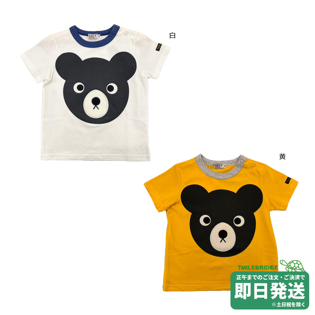 セール30%OFF！ダブルビー ビッグフェイス 半袖Ｔシャツ(90cm-130cm)ミキハウス正規販売店●メール便OK