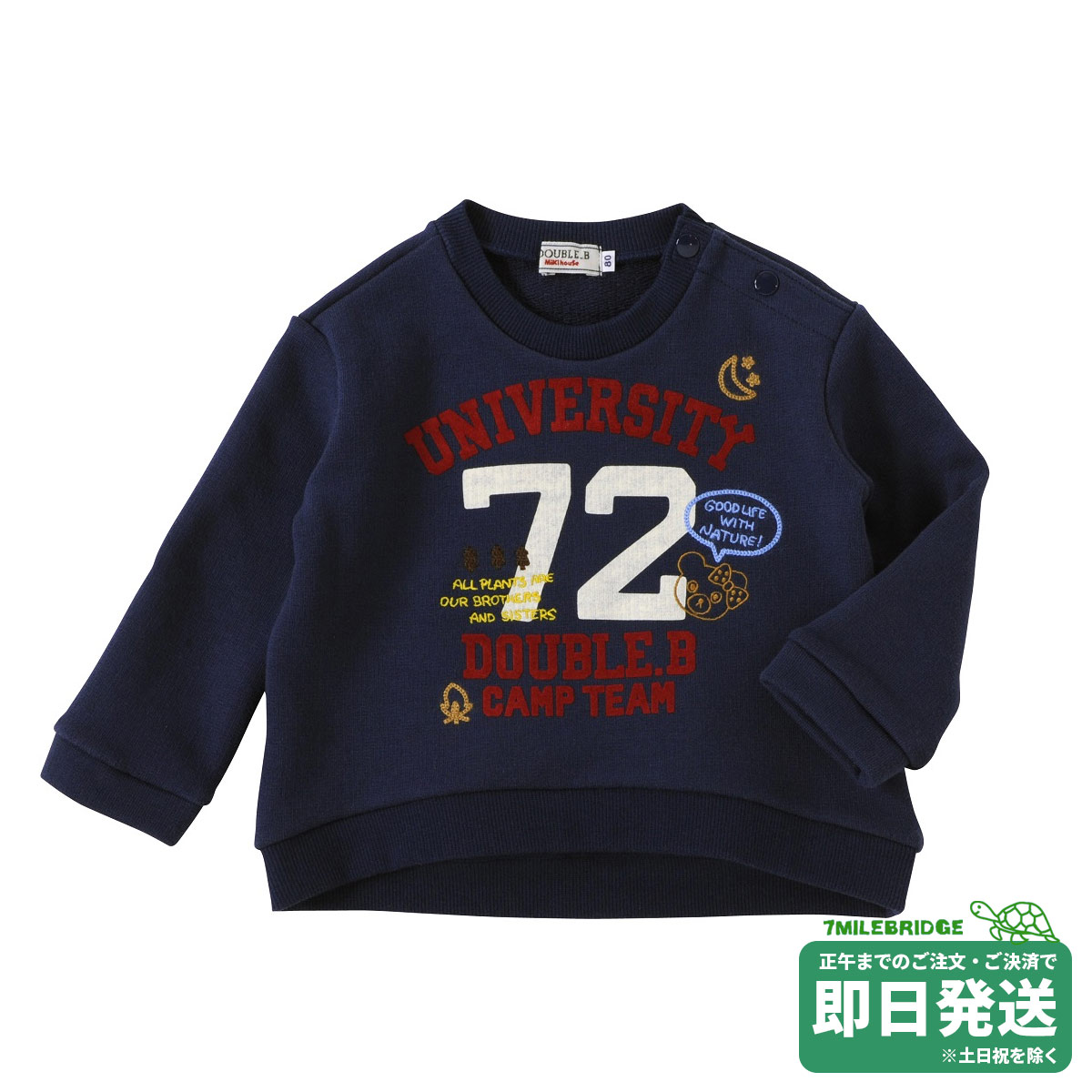 楽天市場】セール30%OFF！ダブルビー Bくん トレーナー(110cm
